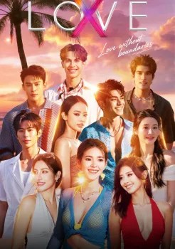 Love (X) (2025)