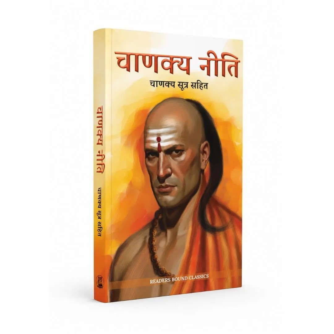 Chanakya Neeti with Chanakya Sutra