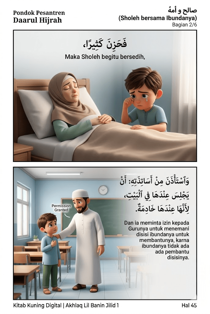 Komik Akhlaq Lil Banin Jilid 1 – صالح و أمهُ