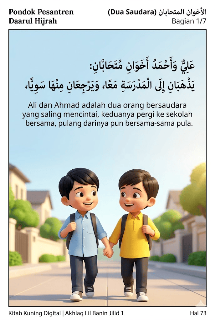 Komik Akhlaq Lil Banin Jilid 1 – آداب الولد مع اخوته