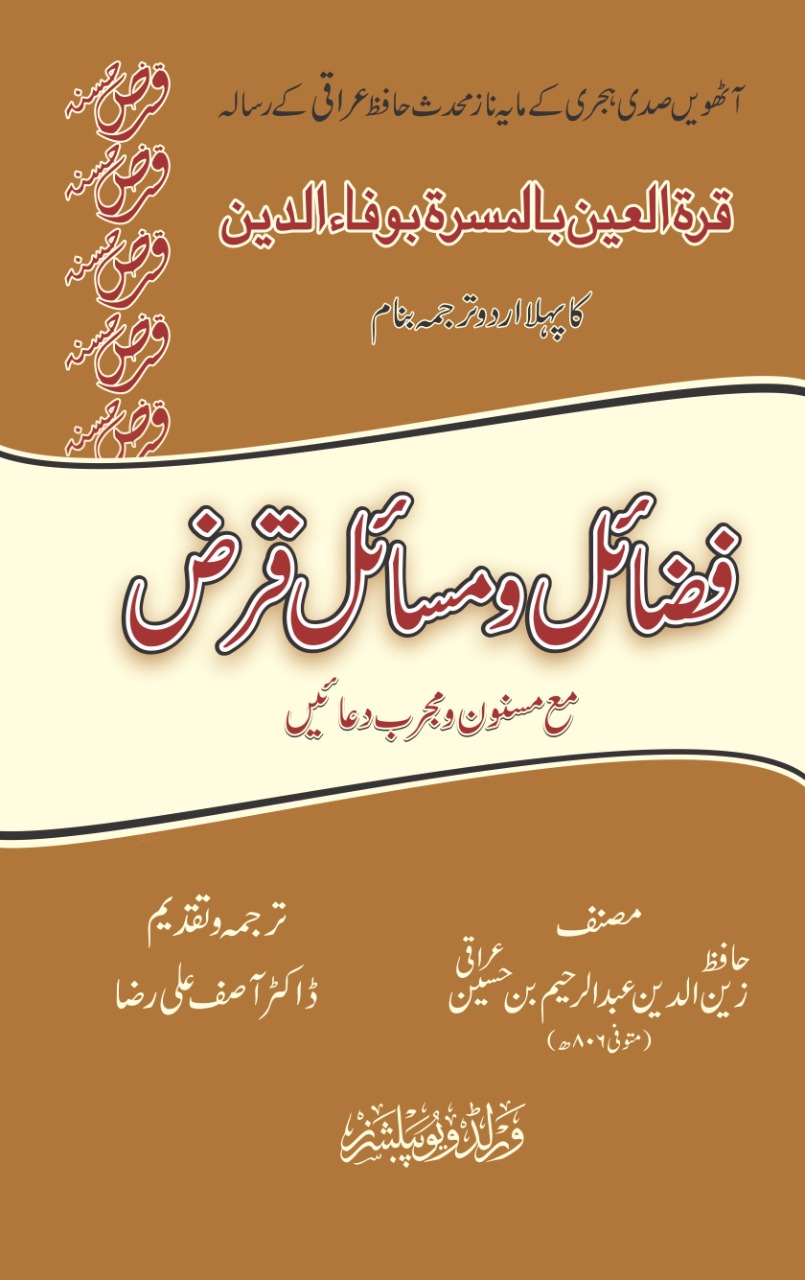 Kitab Rekhta