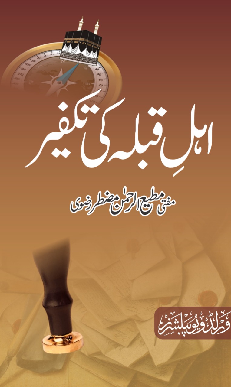Kitab Rekhta