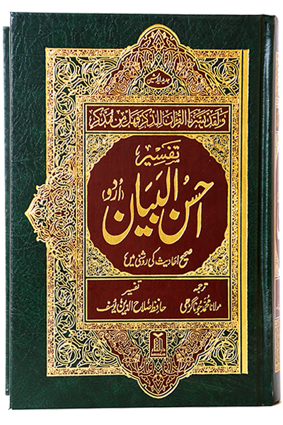 Kitab Rekhta