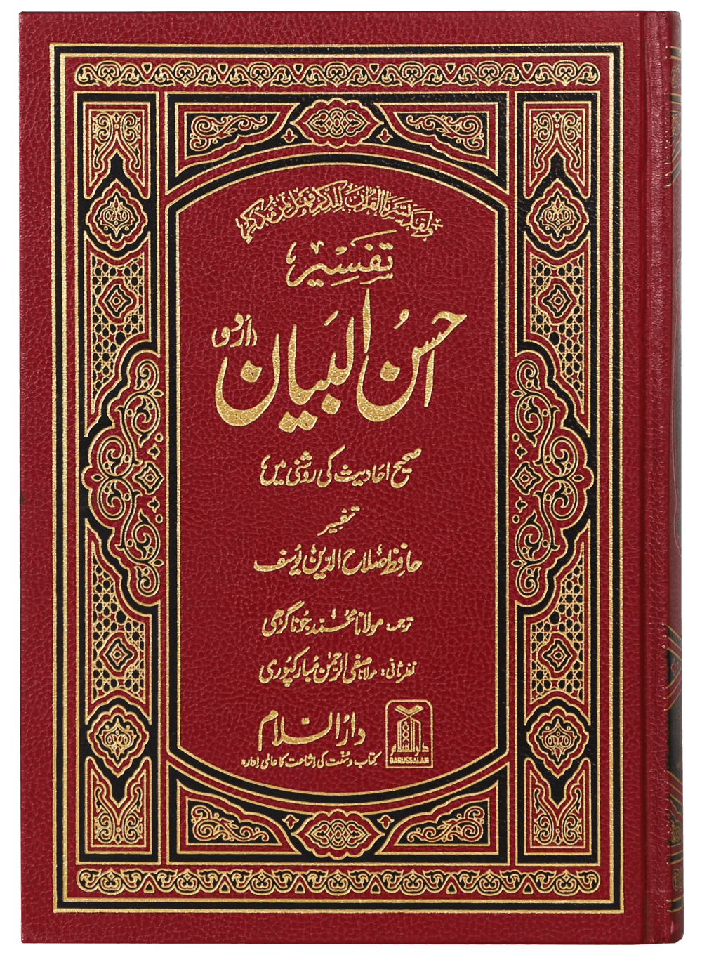Kitab Rekhta