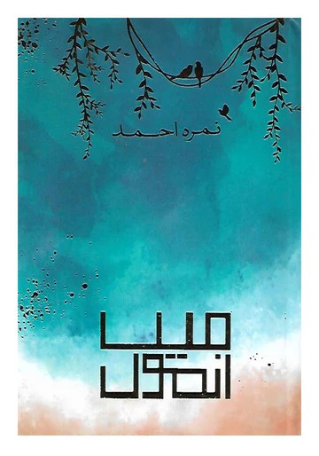 Kitab Rekhta