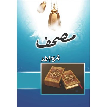 Kitab Rekhta