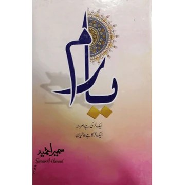 Kitab Rekhta