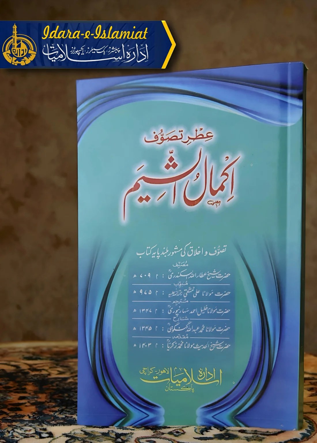 Kitab Rekhta