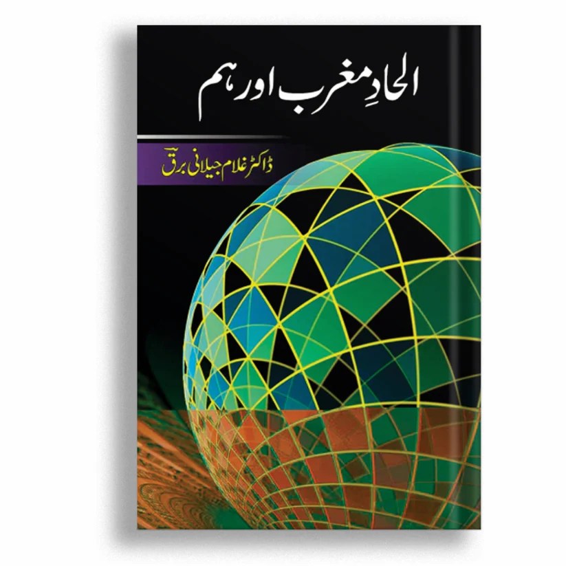 Kitab Rekhta