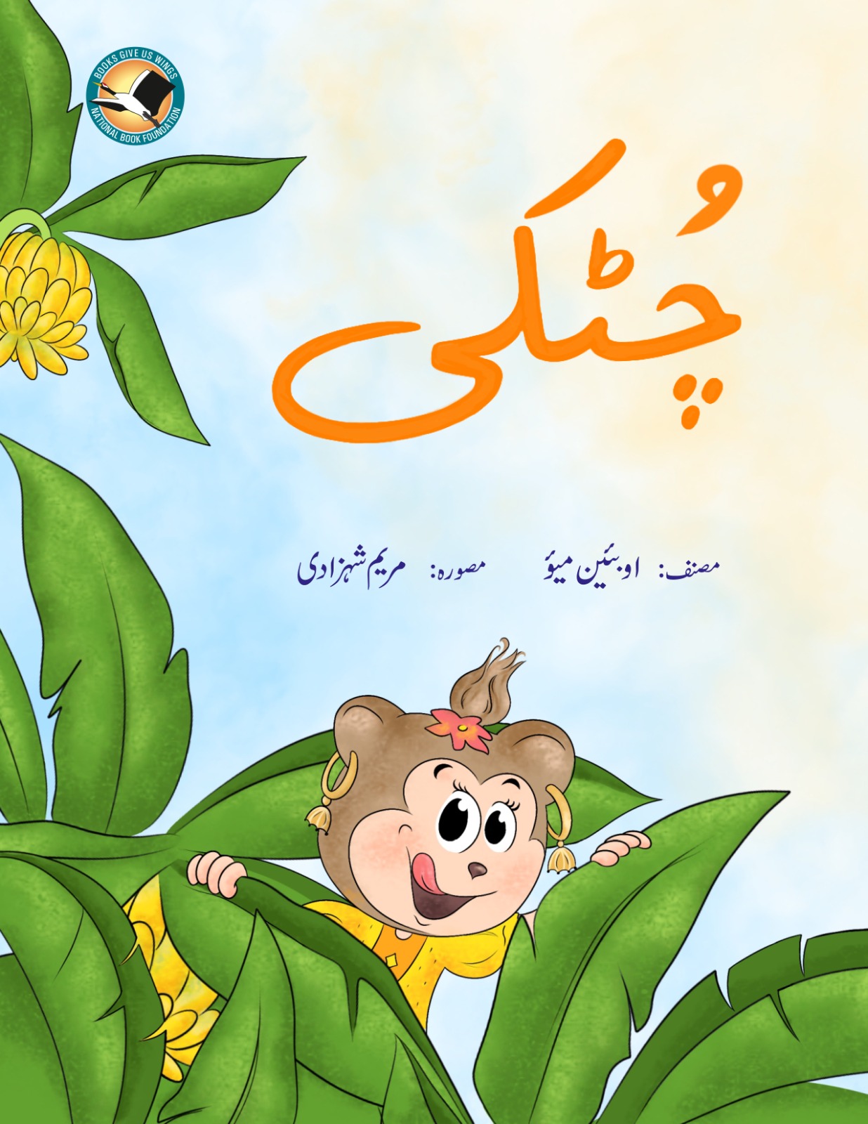 Kitab Rekhta