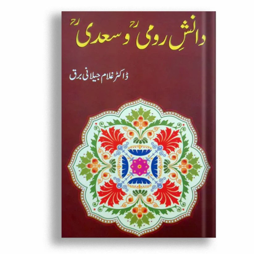 Kitab Rekhta