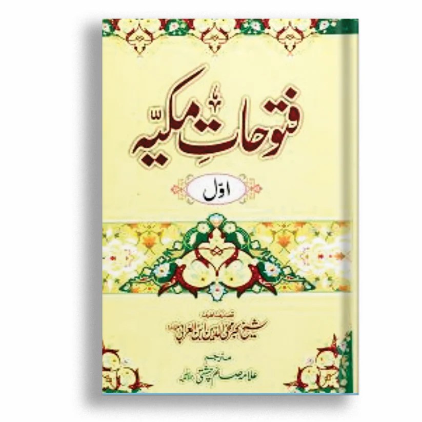 Kitab Rekhta