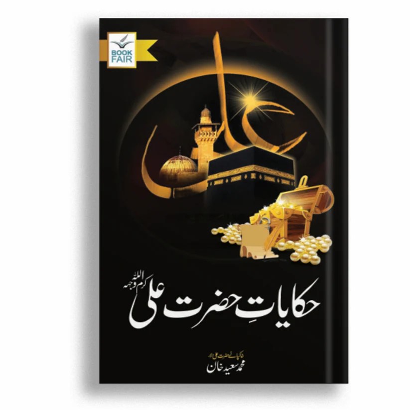 Kitab Rekhta