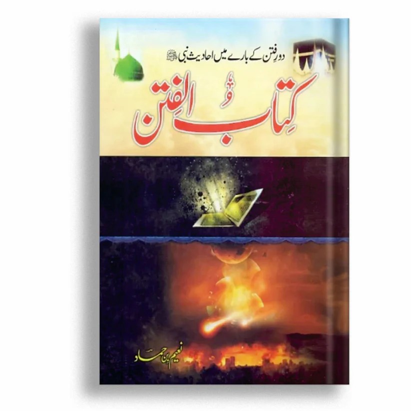 Kitab Rekhta