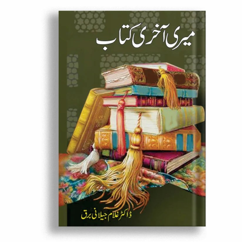 Kitab Rekhta