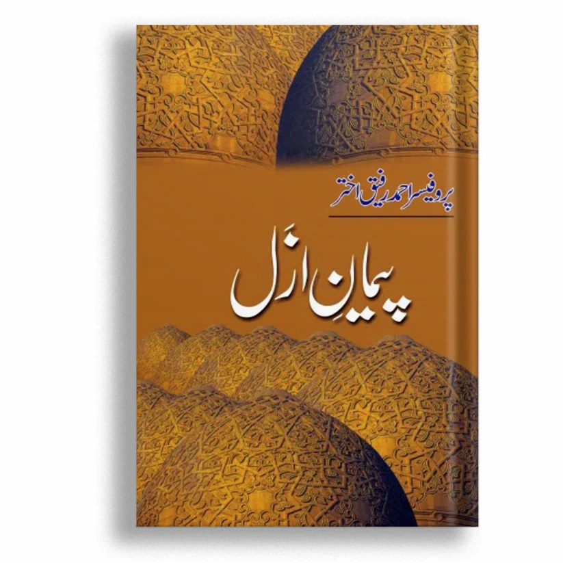 Kitab Rekhta