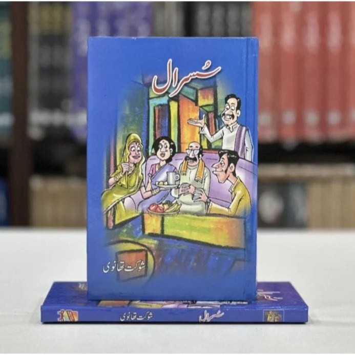 Kitab Rekhta