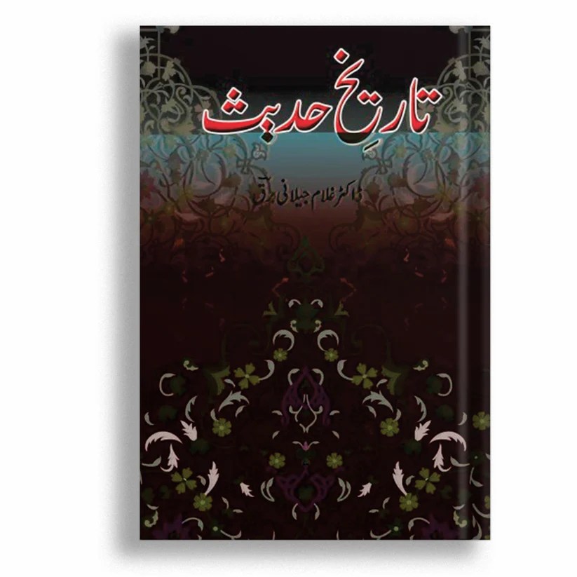 Kitab Rekhta