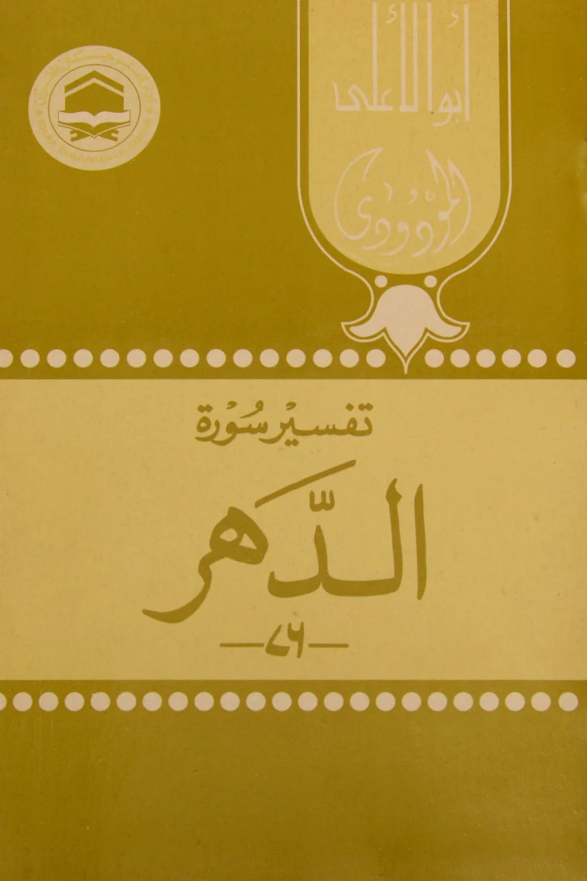 Kitab Rekhta