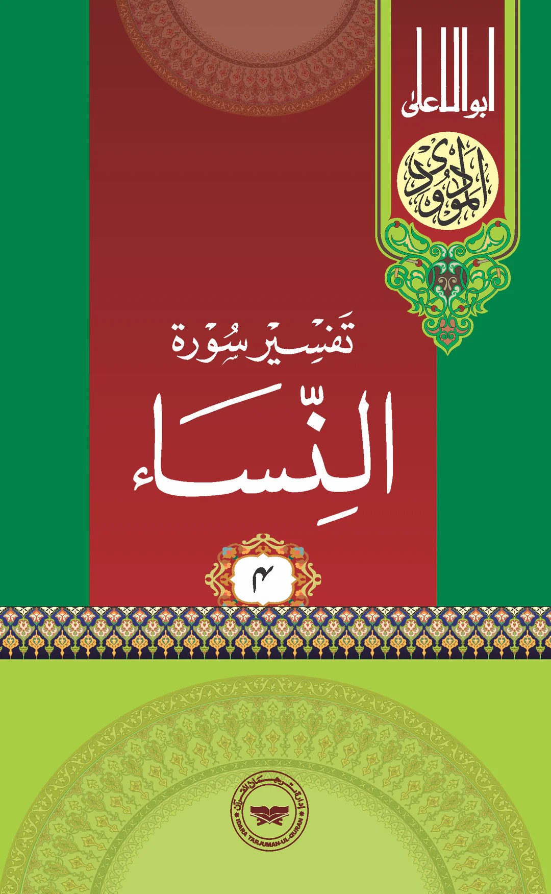 Kitab Rekhta