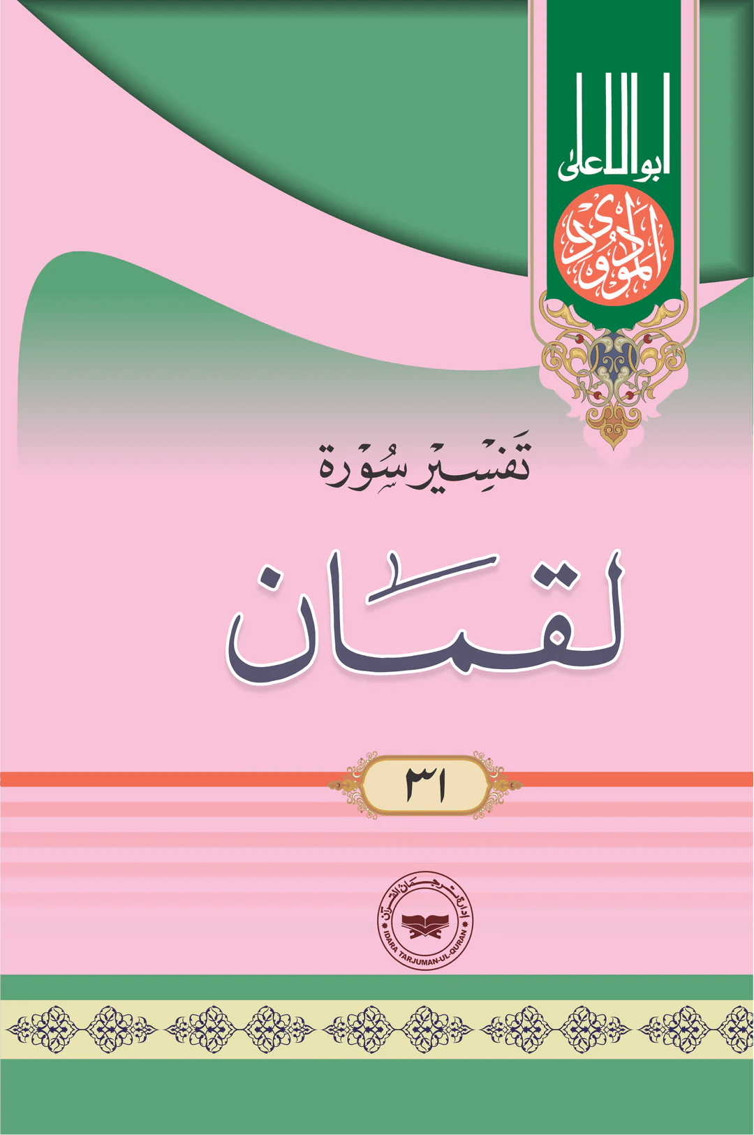 Kitab Rekhta