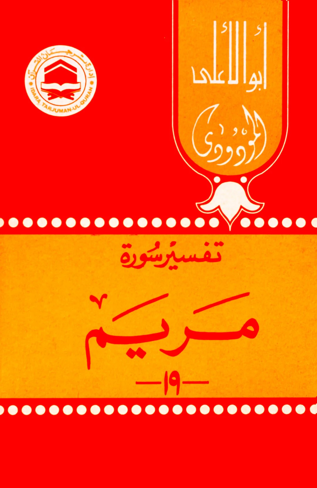 Kitab Rekhta
