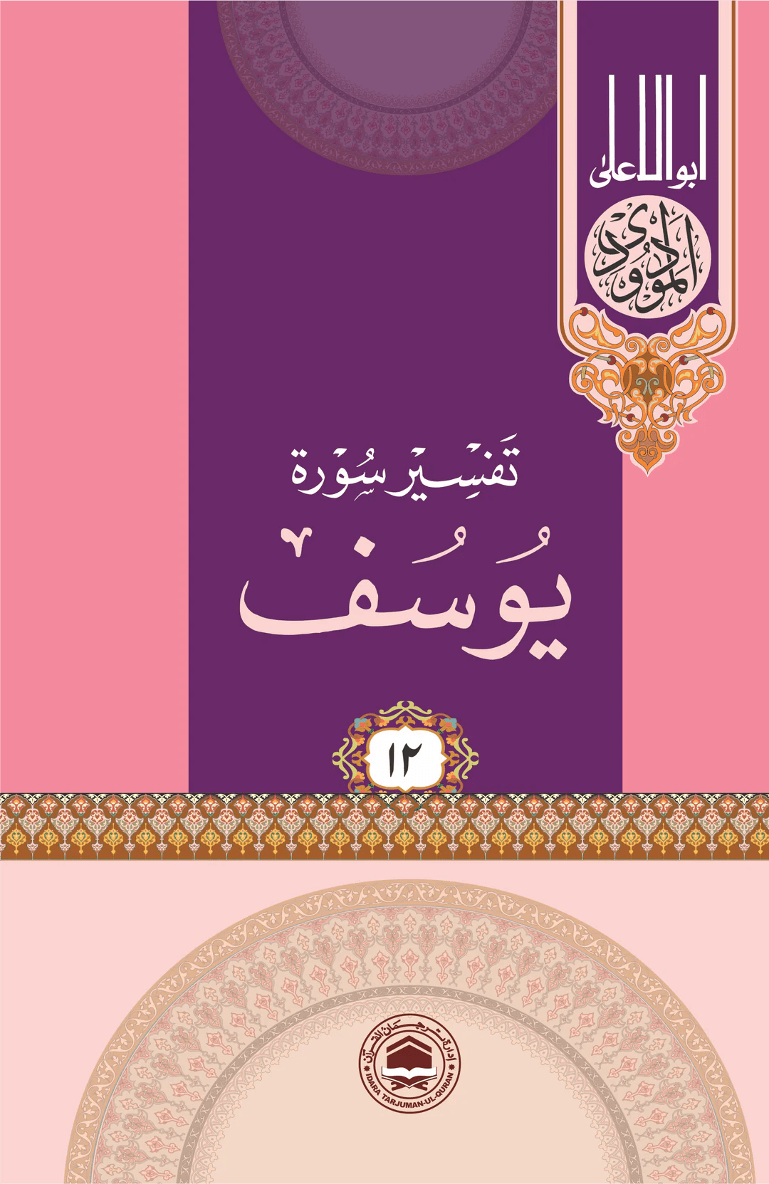 Kitab Rekhta