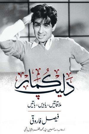 Kitab Rekhta
