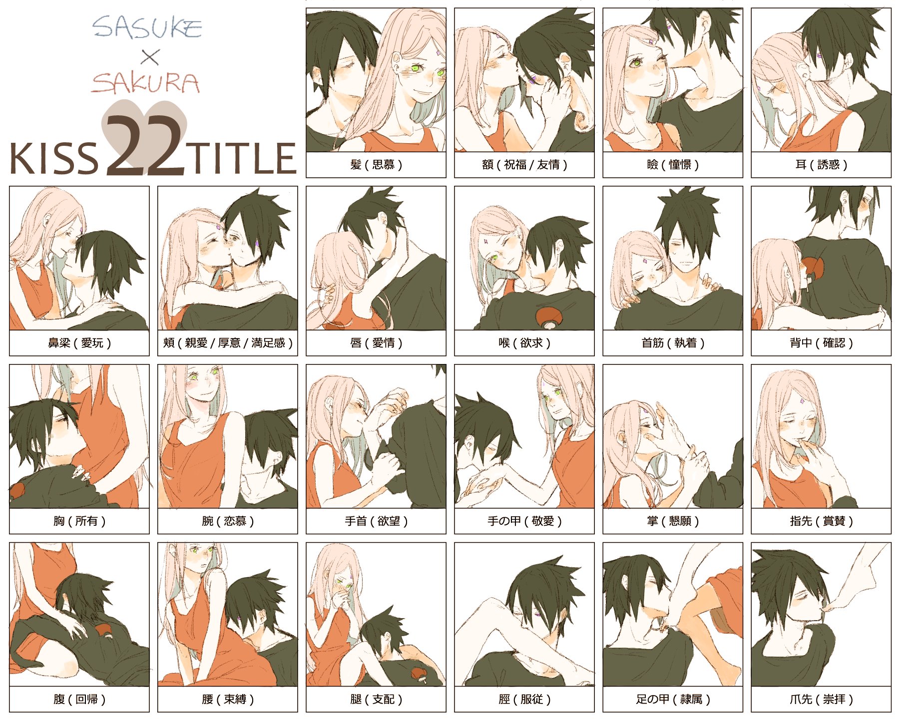 Виды поцелуев с картинками.