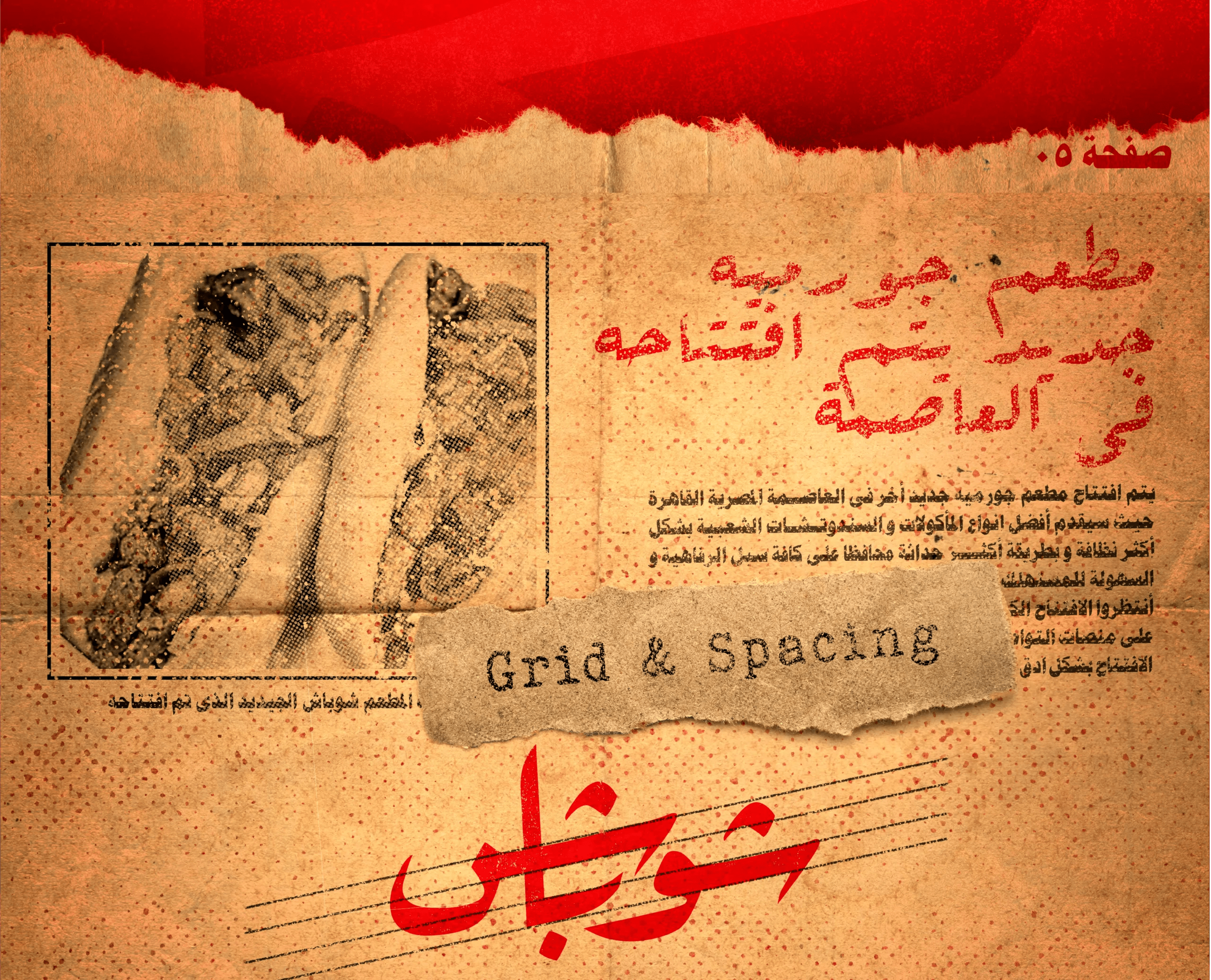 Shobash by Kiwano Marketing & Media Agency in Egypt | Bold Streetwear Launch & Visuals 7