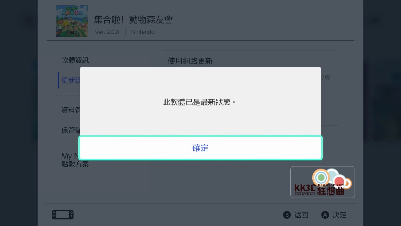 Switch 2資料轉移攻略：完整傳送vs 手動逐一傳送，你該怎麼選？