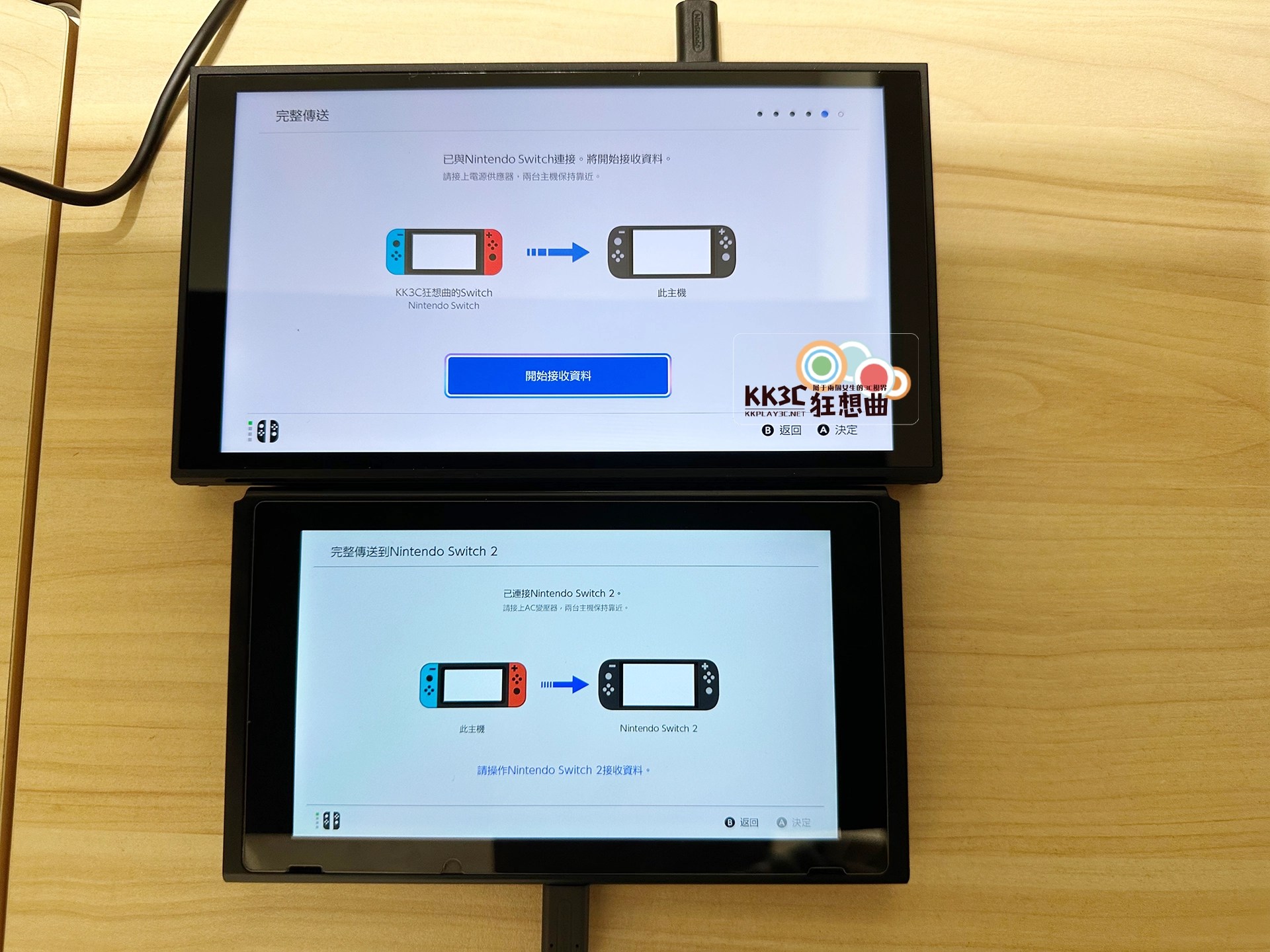 Switch 2資料轉移攻略：完整傳送vs 手動逐一傳送，你該怎麼選？