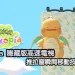 Pokapia 瞬間移動怎麼用？推拉窗位移與3×3高速電梯技巧