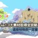Pokapia 素材取得攻略｜13種材料加工方法與來源整理