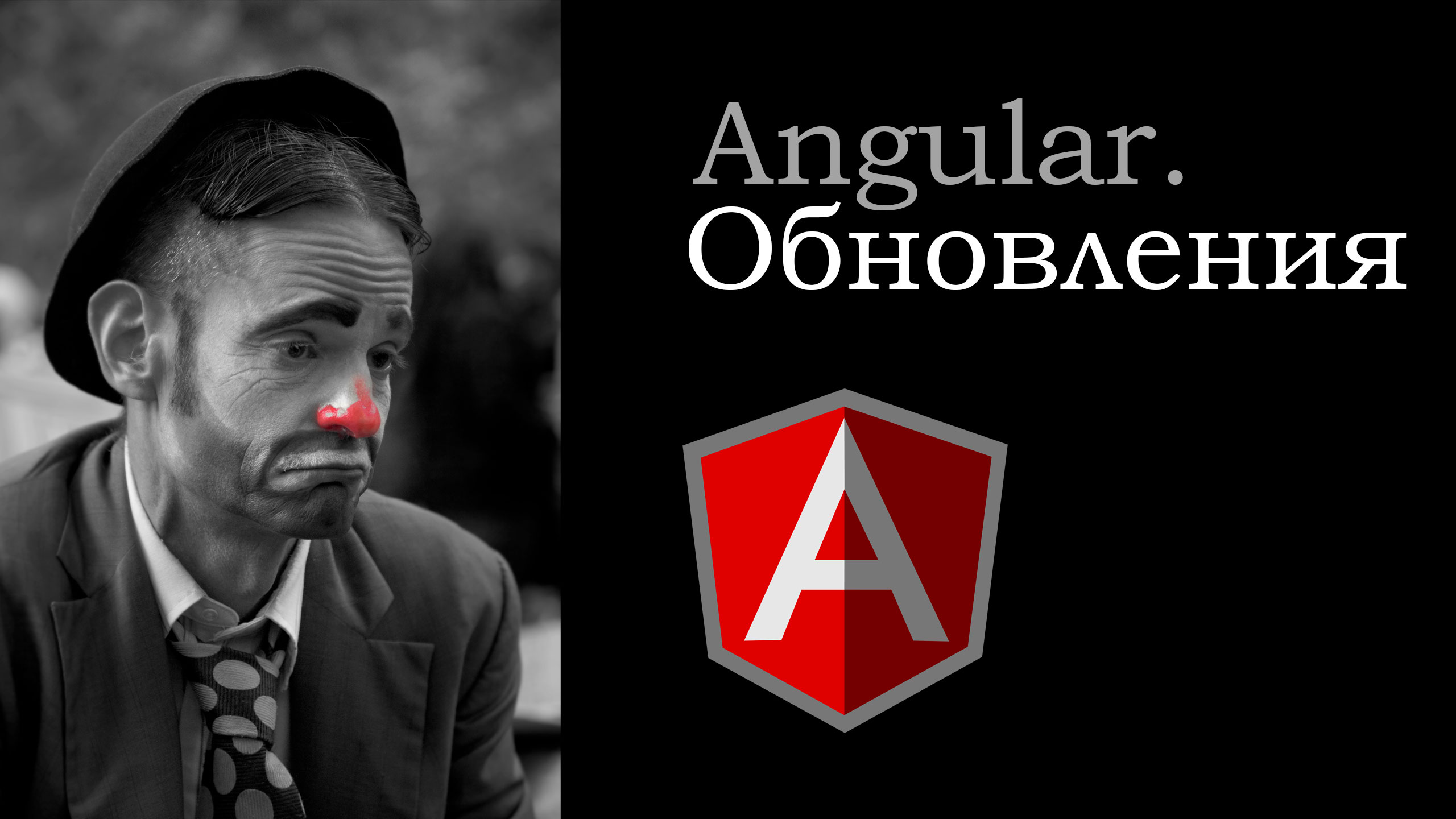 Angular updates