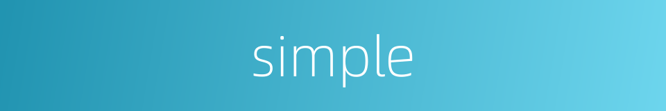 Simple的近义词_simple的反义词_simple的同义词