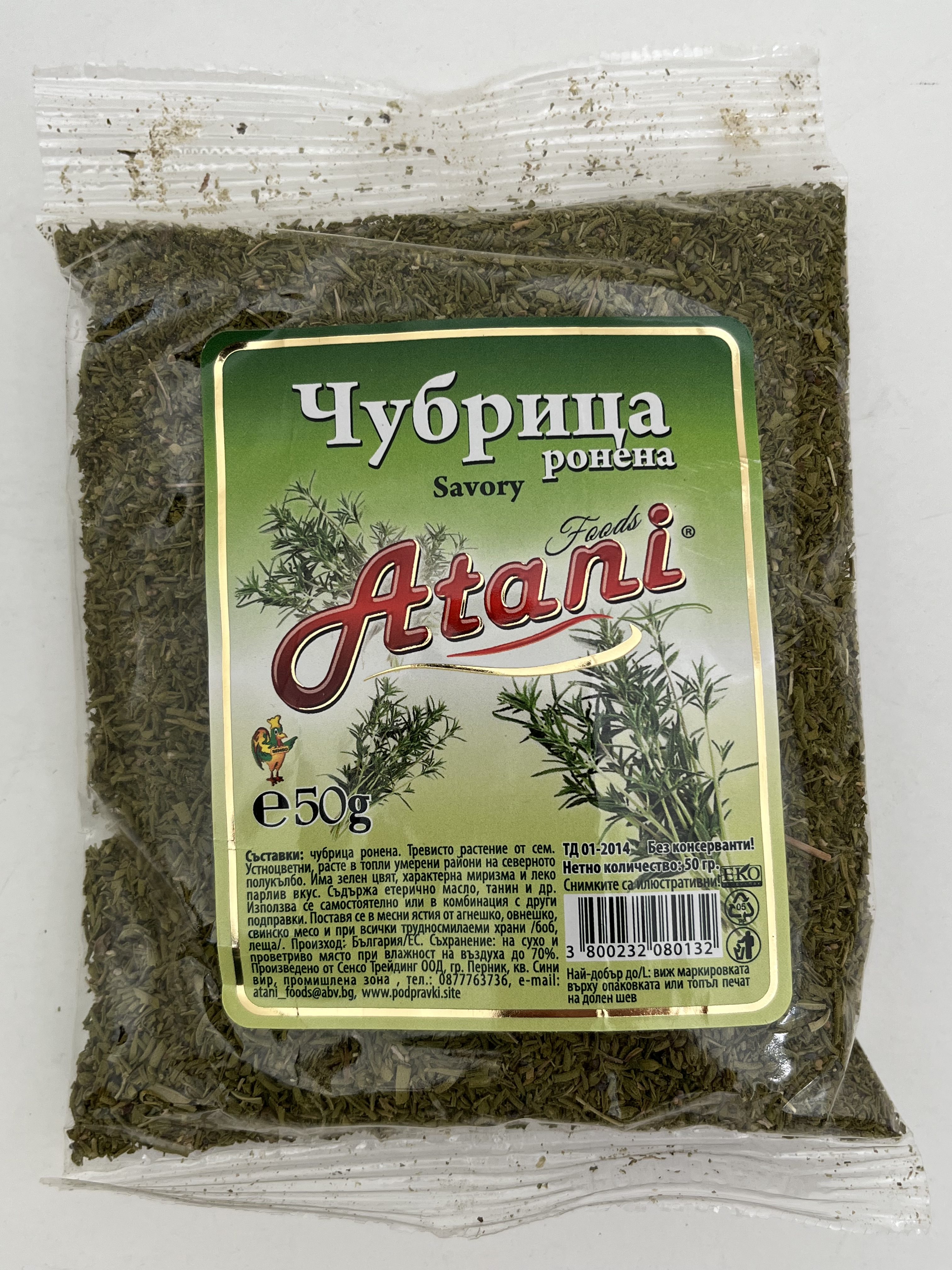 Bulgarian CHUBRITSA Ronena 50 grams
