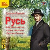 Какие произведения написал есенин. С