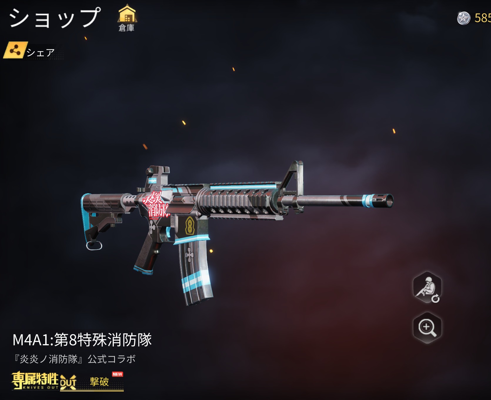炎炎ノ消防隊　当選非売品　激レア2点セット 城ドラ』と『炎炎ノ消防隊』の復刻コラボイベントが本日（1/12