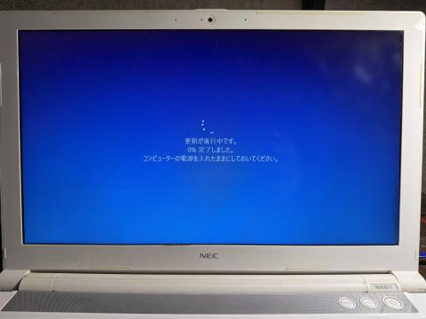 WIndows11 アップグレード 更新が進行中です