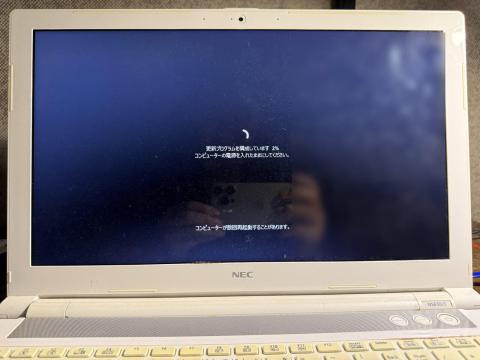 WIndows11 アップグレード 更新プログラムを構成しています