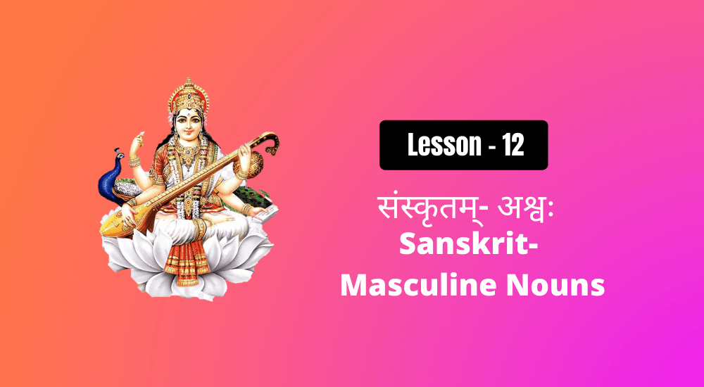 Sanskrit Masculine Nouns संस्कृत अश्वः 12