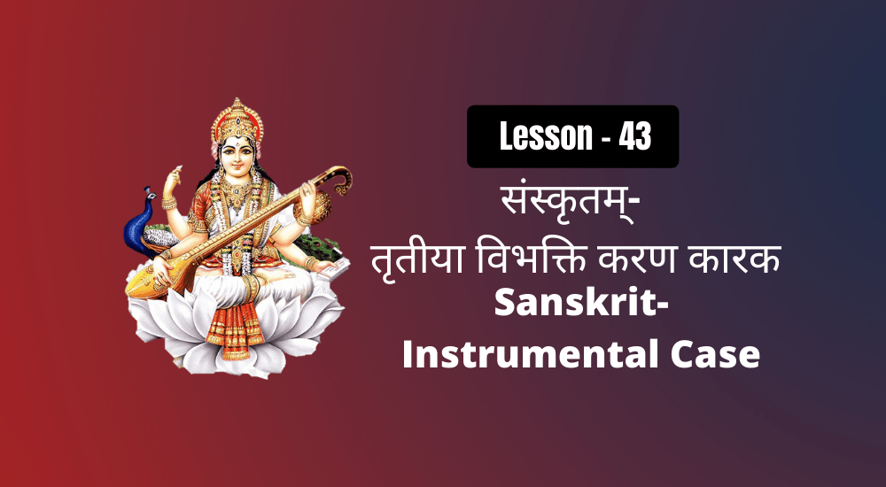 Sanskrit Karan Karak संस्कृत करण कारक 43 Knowledgology