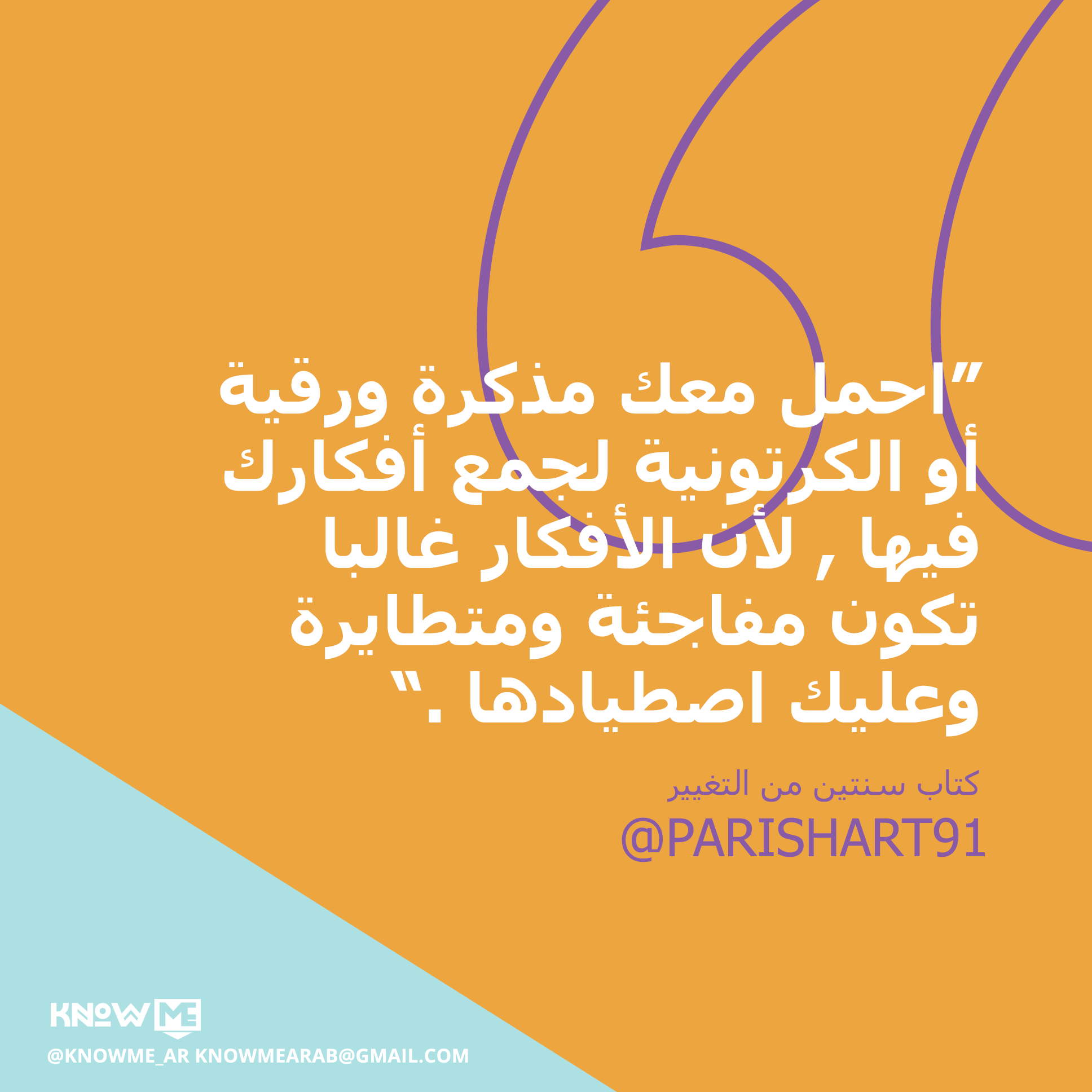 Qoutes 7