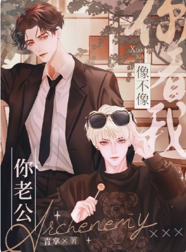 Do I Look Like Your Husband?
