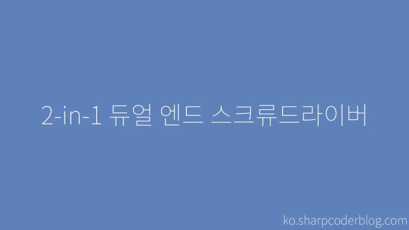 2 In 1 Dual End Screwdrivers Sharp Coder Blog - Best Sunset Images in Mobile