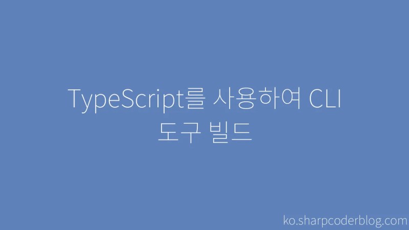 Building A Cli Tool With Typescript Sharp Coder Blog - Professional HD Mountain Pictures | Free Download