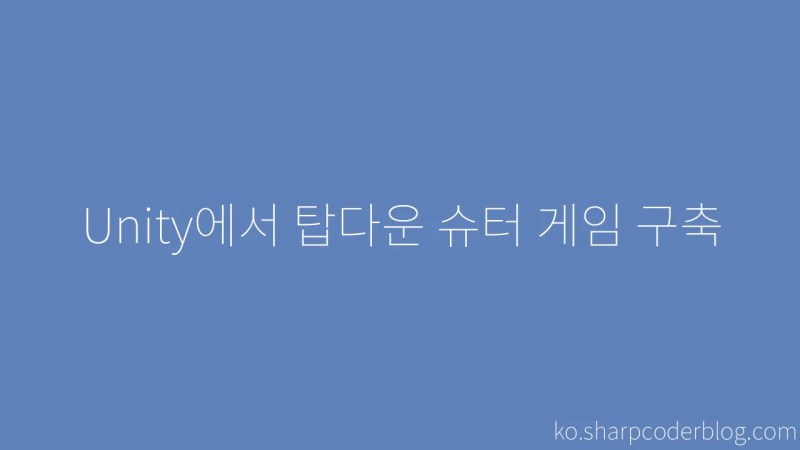 Building A Top Down Shooter Game In Unity Sharp Coder Blog - Premium Nature Illustration Gallery - Ultra HD