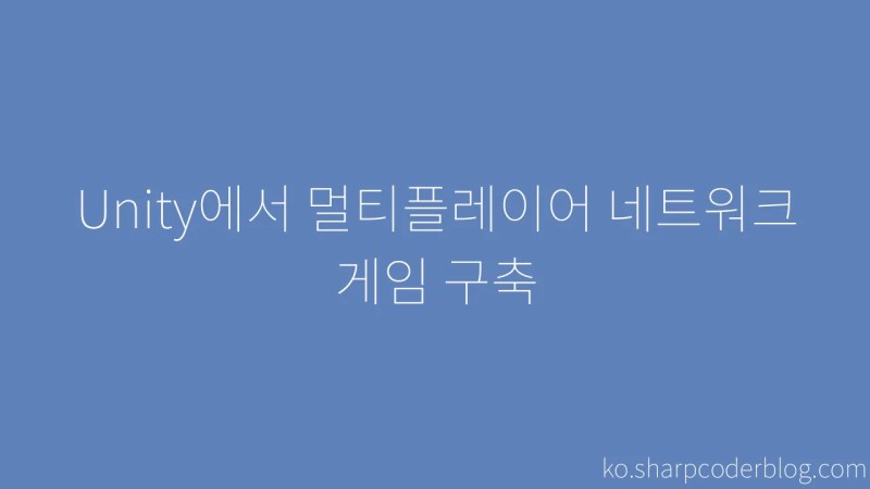 Building Multiplayer Networked Games In Unity Sharp Coder Blog - Download Premium Geometric Background | 4K