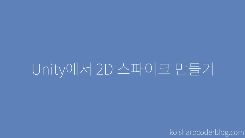 Oprettelse Af 2d Spikes I Unity Sharp Coder Blog - Ocean Photo Collection - Full HD Quality